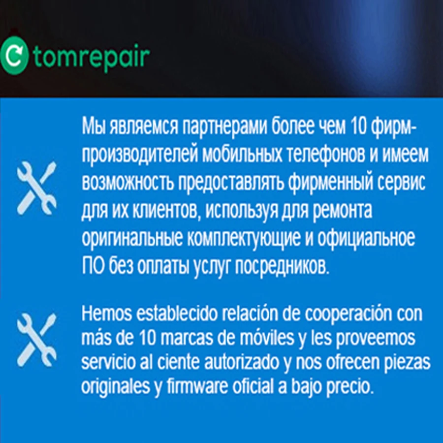 Гарантия на ремонт Tomrepair |