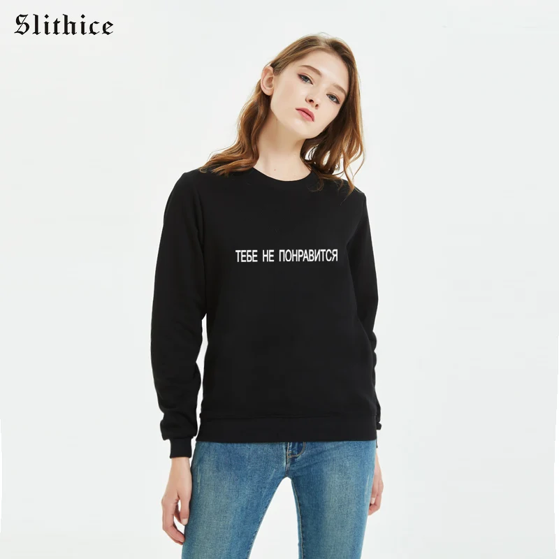 Slithice Russian Letter You Will Not Like Letter Print Sweatshirt Hoody