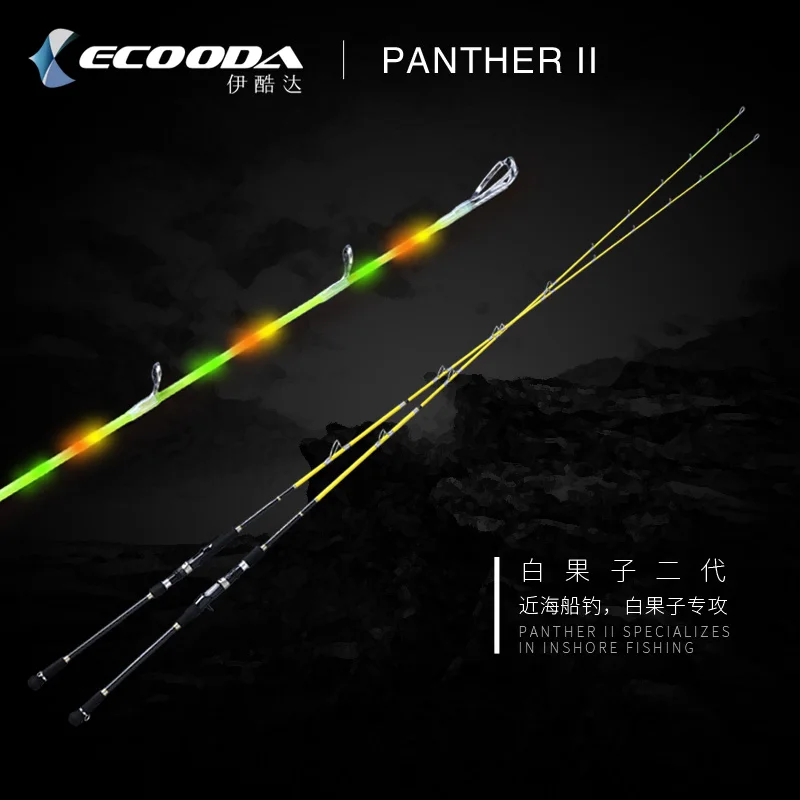 ECOODA EPAB II PANTHER II, 1,98 м, 2,1 м, 2,4 м, удочка для спиннинга в океане, удочка для литья, Электролюминесцентная удочка, удочка для приманки