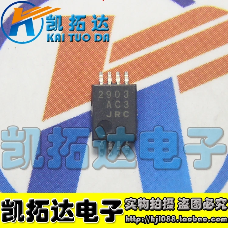 Si Tai SH NJM2903V JRC2903 TSSOP 8 integrated circuit
