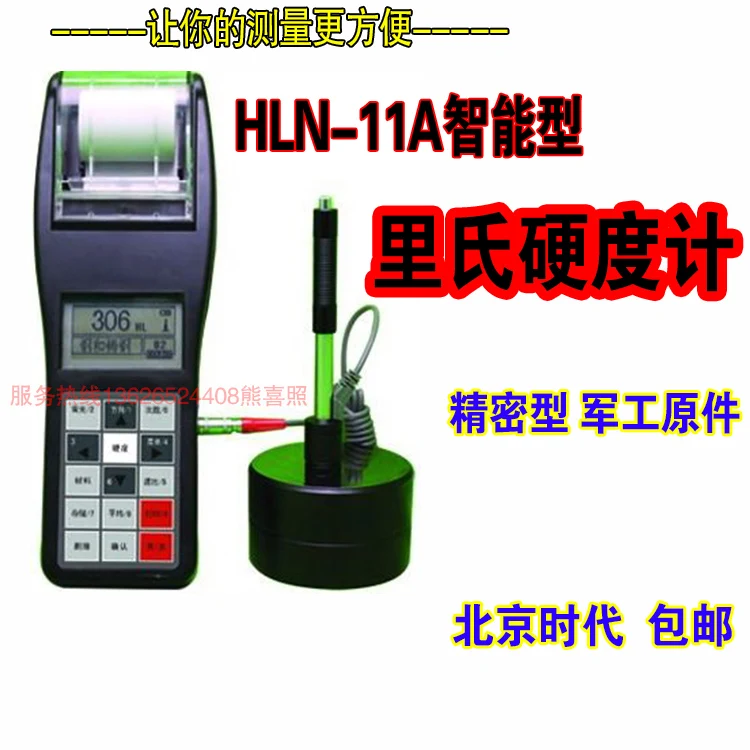 HLN 11A age hardness tester hardness tester portable hardness tester