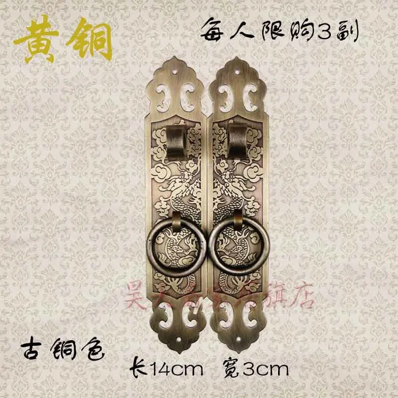 

[Haotian vegetarian] Chinese antique copper fittings Chinese decoration accessories HTC-143 bookcase handle 14cm