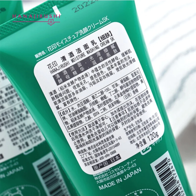 HANAJIRUSHI Japanese Sake Facial Cleanser Washing Cream Delicate Shrink Pores Deep Cleansing Brightening Skin Tone Face Wash120g