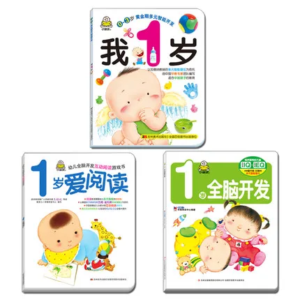 3 books /set ,I am one years old Whole brain development thinking training storybook Parent-child interaction game books 0-1ages