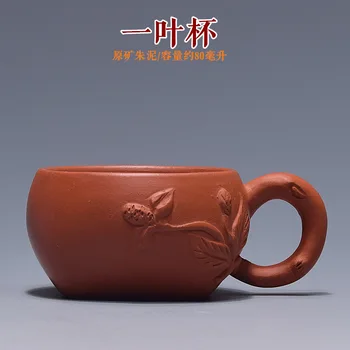

Yixing City Zisha raw pure all handmade Zhu mud leaf cup exquisite Zisha small mouth cup teapot suit 1pcs