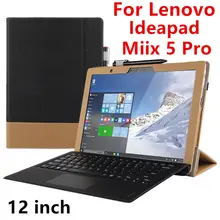 Case For Lenovo Miix 5 Pro Protective Smart cover Faux Leather Tablet For Ideapad MIIX 5 Pro 12.2 inch PU Protector Sleeve Case