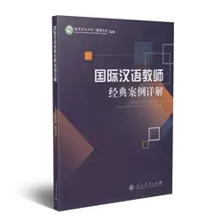 Анализ классических чехлов для техников китайского языка для колонок других языков