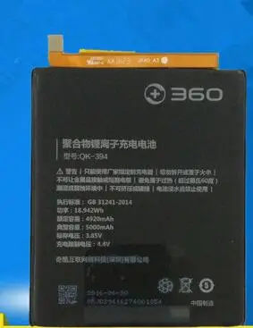 

PHONEFOR 360 N4S 1505-A01 1505-M02 QK-394 battery Rechargeable Li-ion Built-in mobile phone lithium polymer battery