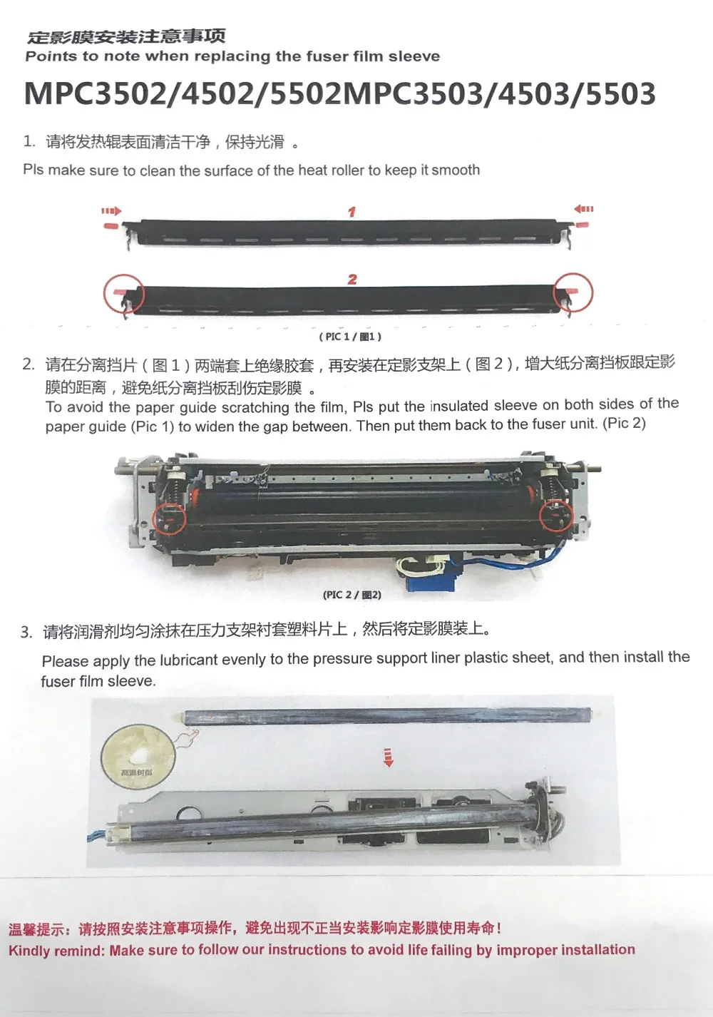 AE01-0110 термоблока фильм рукава для Ricoh MPC2003 MPC2503 MPC4503 MPC5503 MPC6003 MPC3003 MPC3503 2011 C2011 Обогреватель пленочный