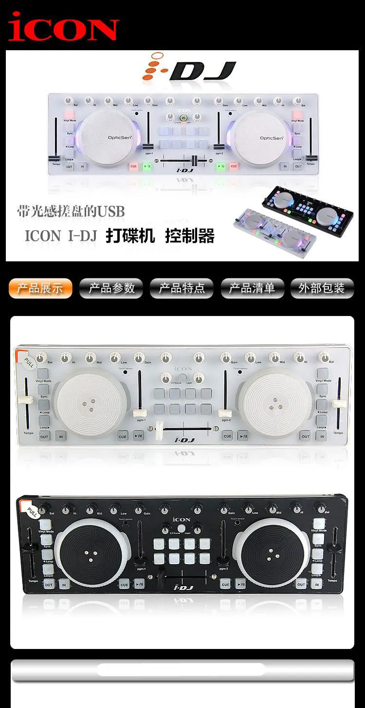 ICON I-DJ IDJ Mini USB MIDI/DJ контроллер профессиональный аудио DJ микшер с сенсорным чувствительным к царапинам колесами