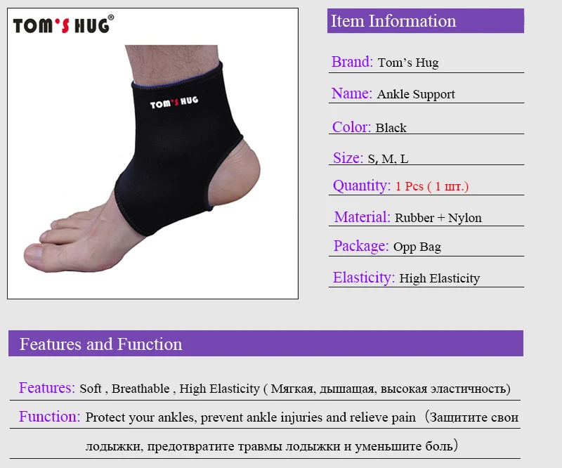 1 шт. фиксатор для поддержки лодыжки, защитный бренд Tom's Hug, для ног, баскетбола, футбола, бадминтона, против растяжения лодыжек, теплый уход за больными