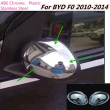 For BYD F0 2010 2011 2012 2013 2014 ABS chrome decoration Car stick rear view Rearview Side glass Mirror Cover trim frame 2pcs