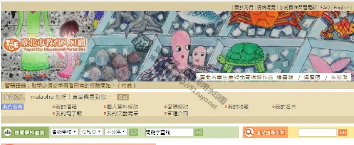 台湾教育邮箱免费申请