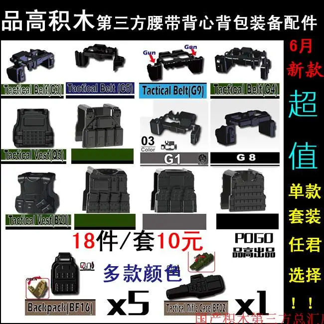 

lepin weapon Third-party figures original toys swat police military tactical weapons accessories LP GO