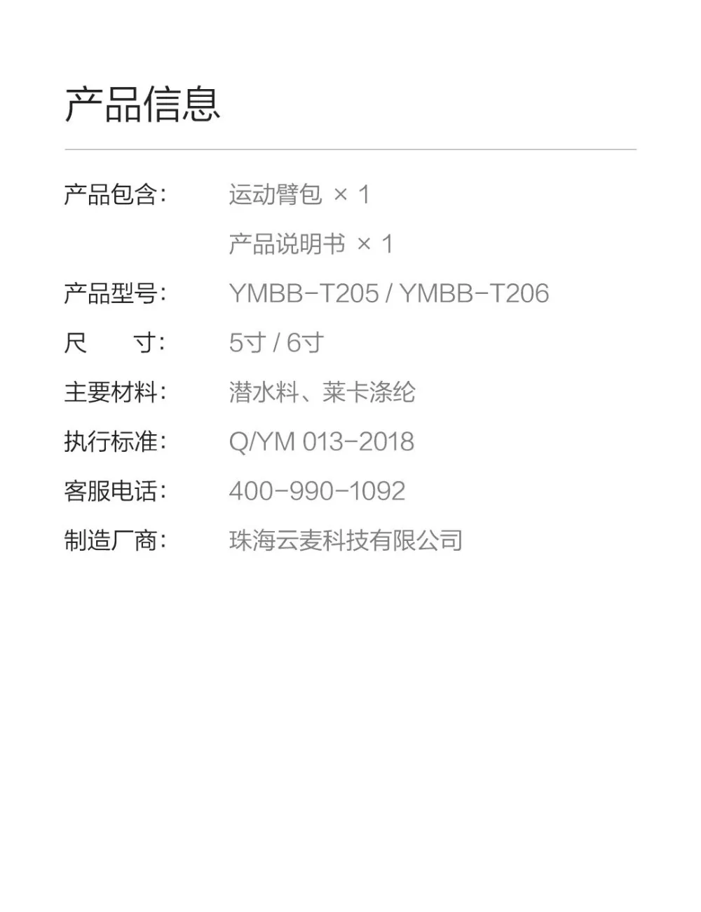 Xiaomi Mijia Yunmai Sports Arm Bag35