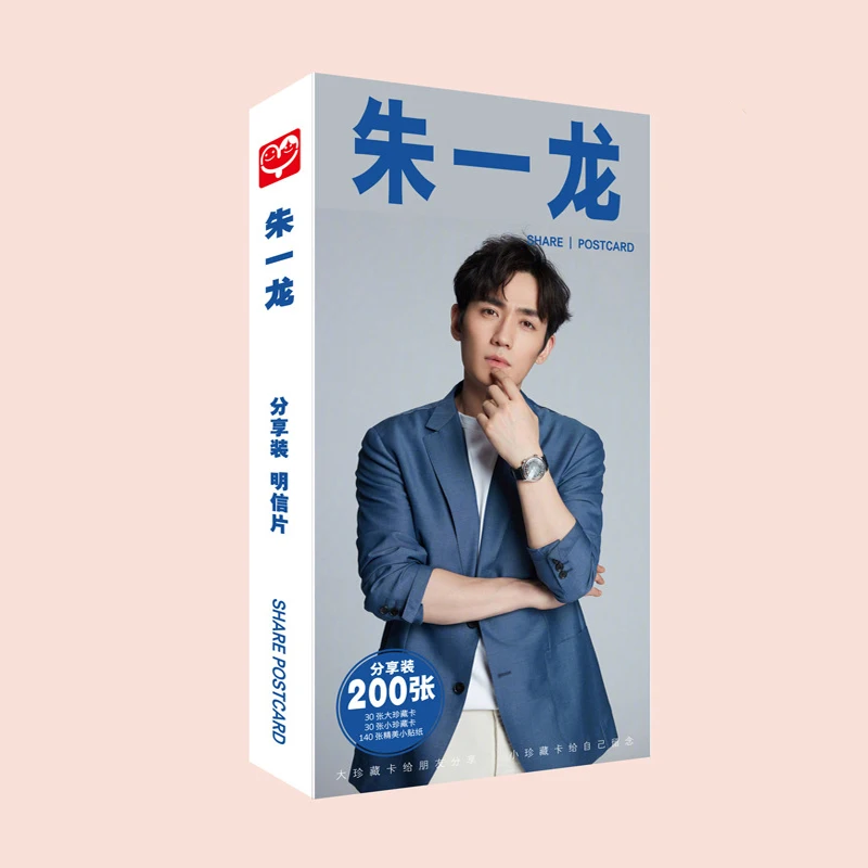 Zhu Yi Long Shen Wei наклейки на открытку набор китайский мужской актер ТВ драма