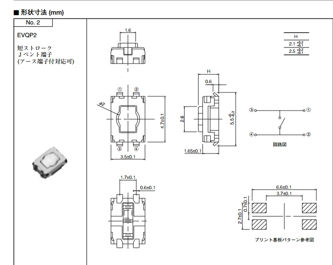 Оригинальный новый сенсорный выключатель 100% EVQP2402M 4 7*3 5*2 1 SMD контактный