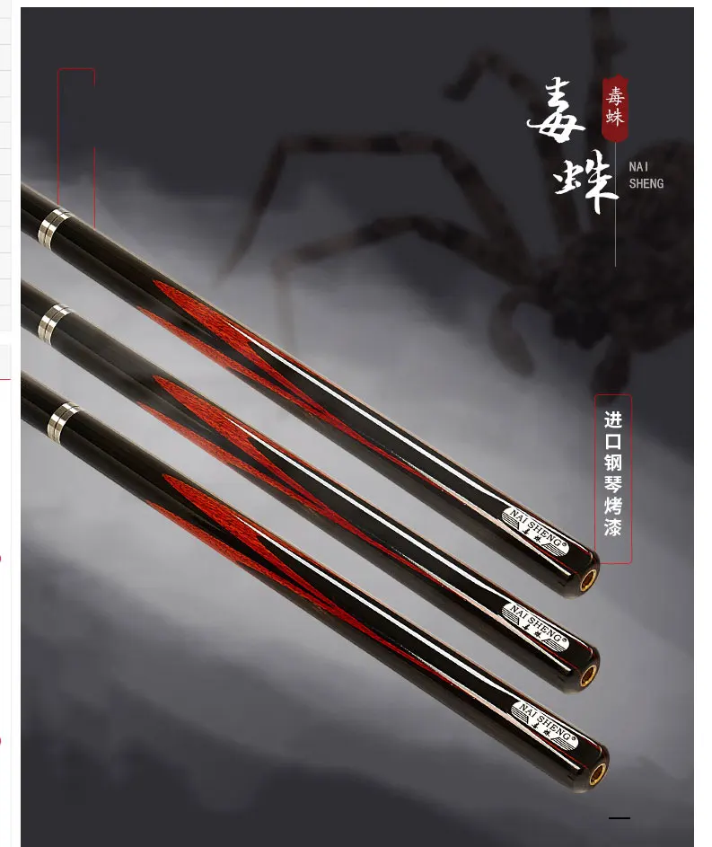 naisheng-du-zhu-snooker-cue_01