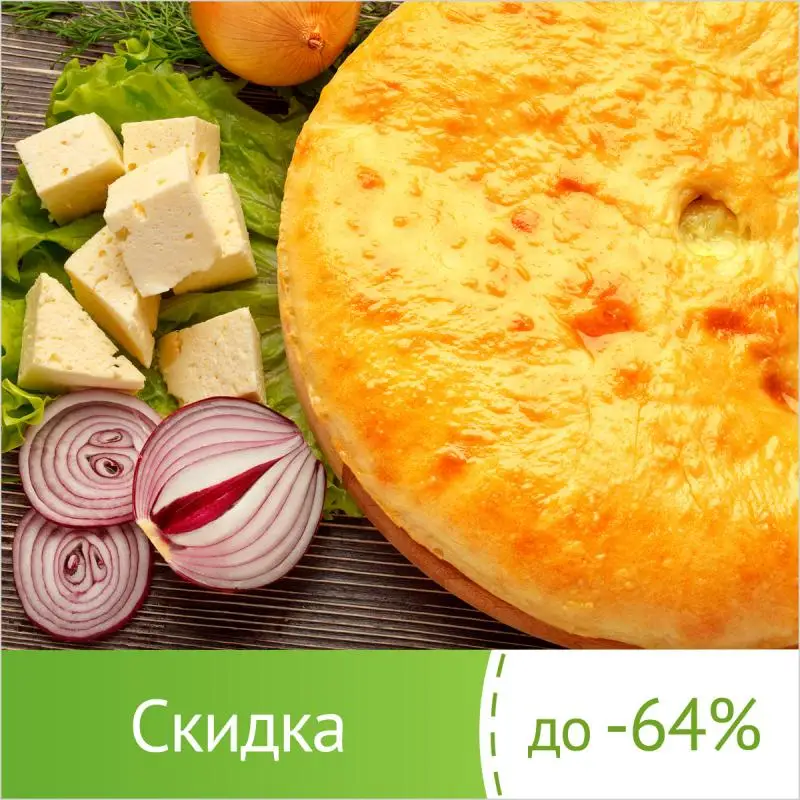 осетинские пироги приготовить дома. осетинский пирог гуыл. осетинский пирог 550г. осетинские пироги с мясом. осетинский пирог картофджин.