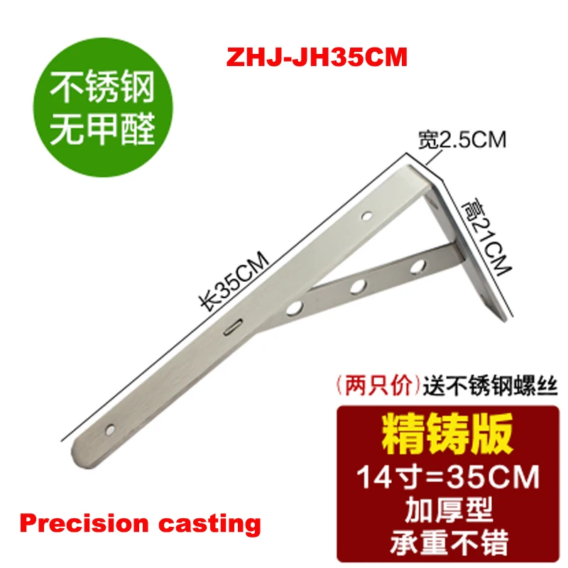 

One pair 35cm*2.5cm Thickness 4mm Stainless steel triangular bracket