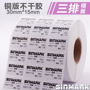 

Label paper barcode printing paper bar code paper sticker t3015t 30mm 15mm 8700
