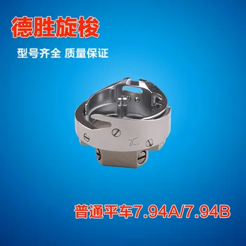 

2018 Sale Hot Sale Car Big Rotating Shuttle, Dsh-7.94b Flat Sewing Machine, Rotary Spindle, Thick Material, Thin Spindle