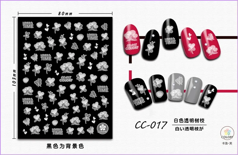 CC-017 