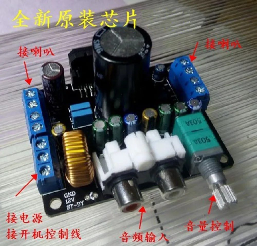 

TDA7850 power amplifying board modified car main engine power amplifying 4 four channel power amplifying 200W TDA7388