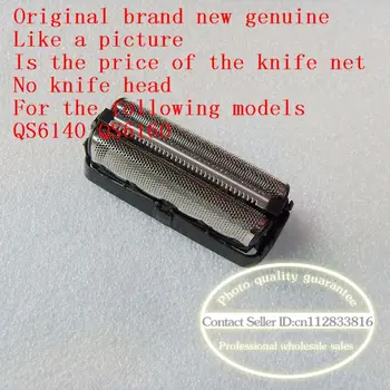 

Barber QS6160 QS6140 Cutter net net Original authentic Accessories