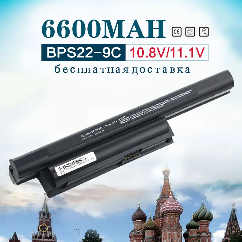 Аккумулятор vgp bps22