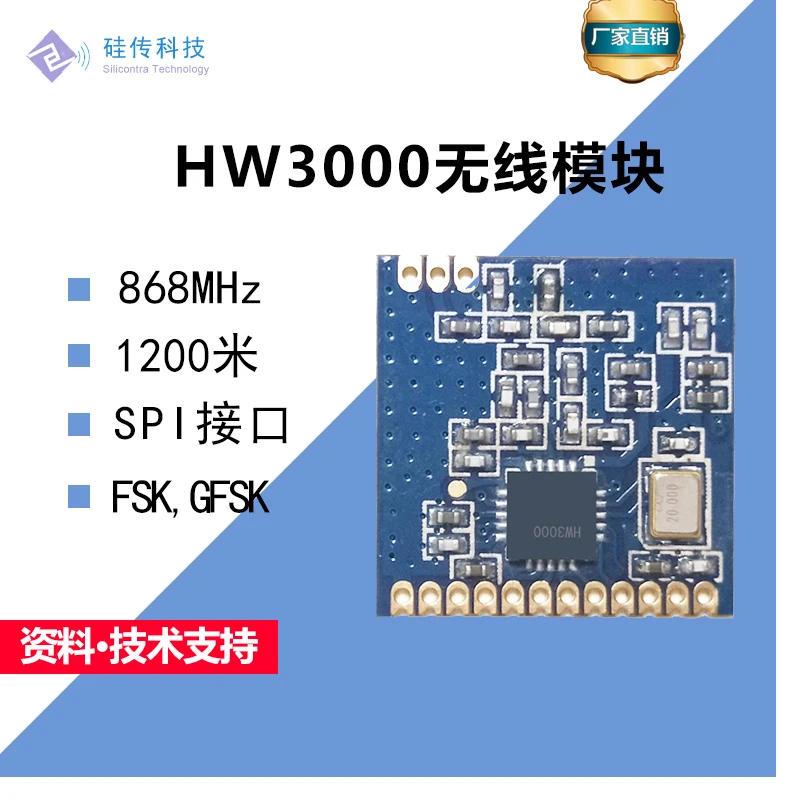 

5pcs 868Mhz wireless module HW3000 wireless transceiver module remote SPI interface module 1200