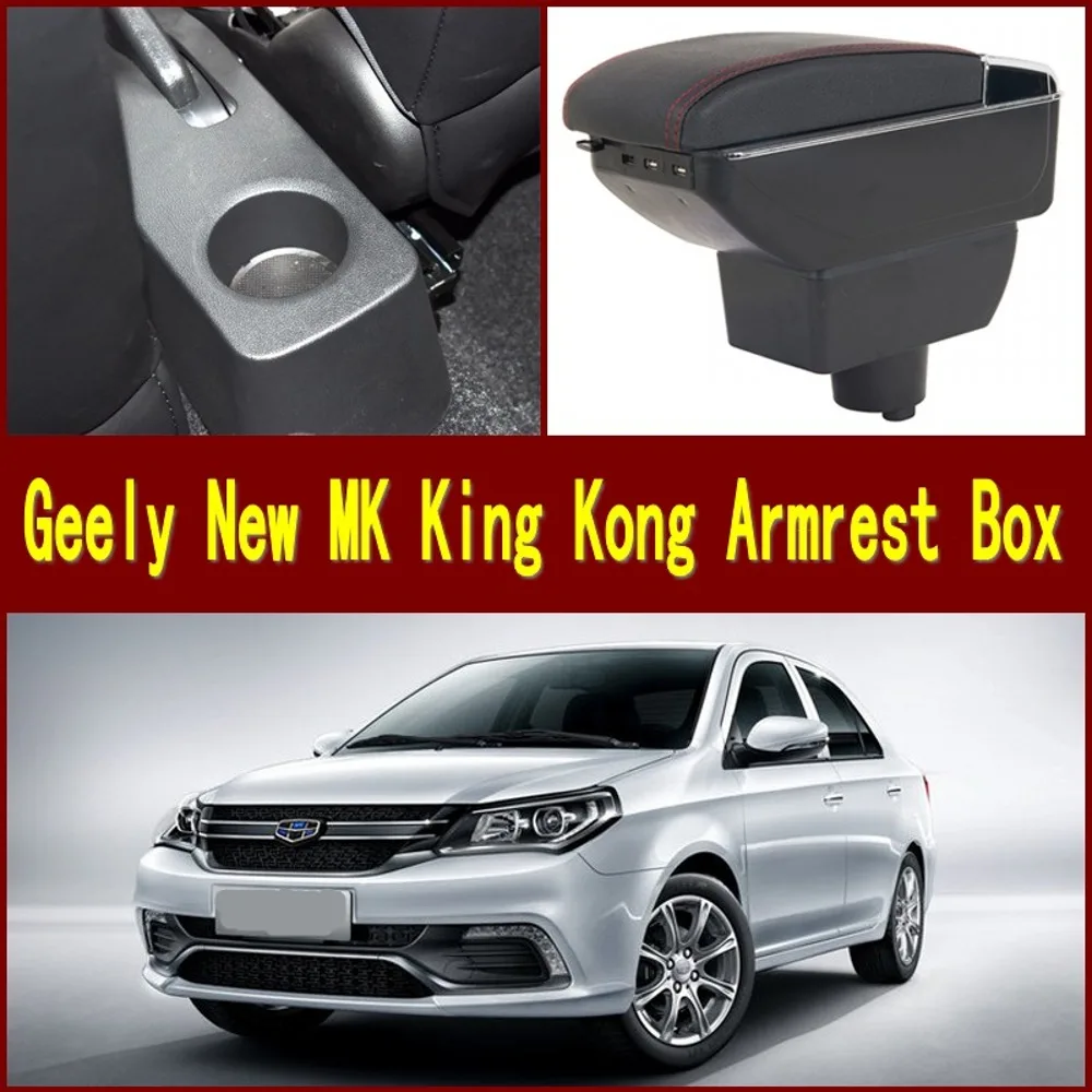 Для подлокотника Geely MK коробка gc6 подлокотник коробка