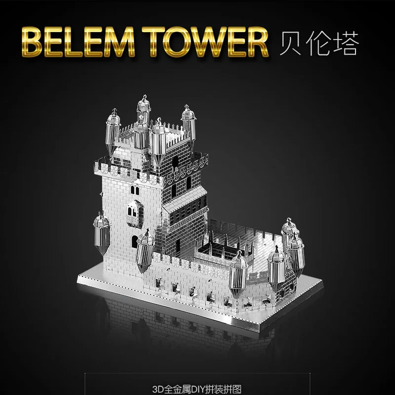 HK NanYuan металлический мир 3D пазл Португалия башня Belem Архитектура DIY лазерная