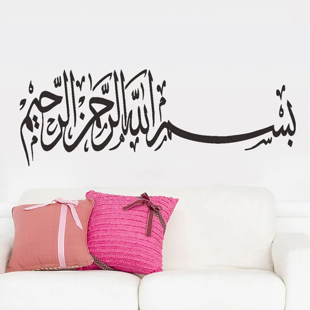 

1PC Islamic Muslim Art Calligraphy Background Wallpaper Quote Decal Removable Vinyl Decor Wall Decal Home Improvement