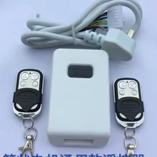 Rolling Shutter дверь трубчатый контроллер с дистанционным управлением Двери Гаража Приемник дистанционного управления