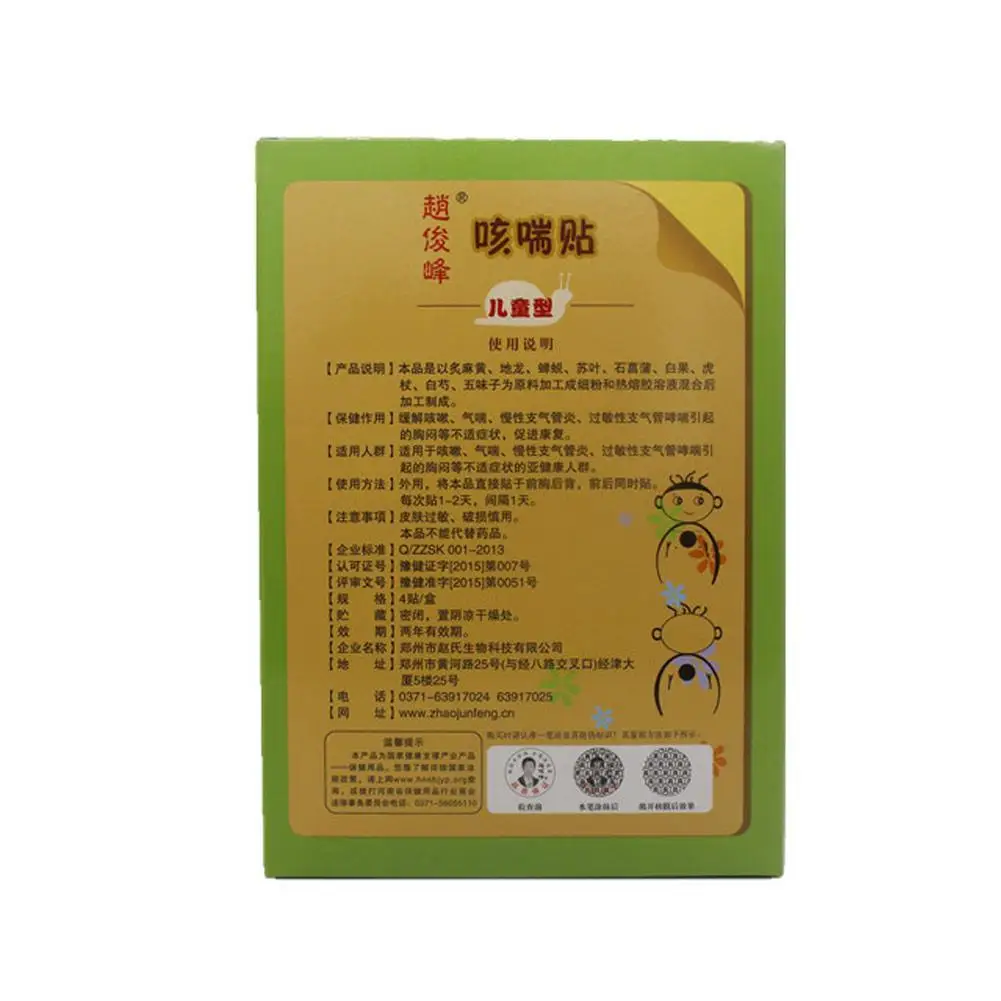 4 Pieces/Lot Chinese Stop Coughing Phlegm Throat Itch Patch Children Adolescents Cough Asthma Medicine Clean Lung Plaster