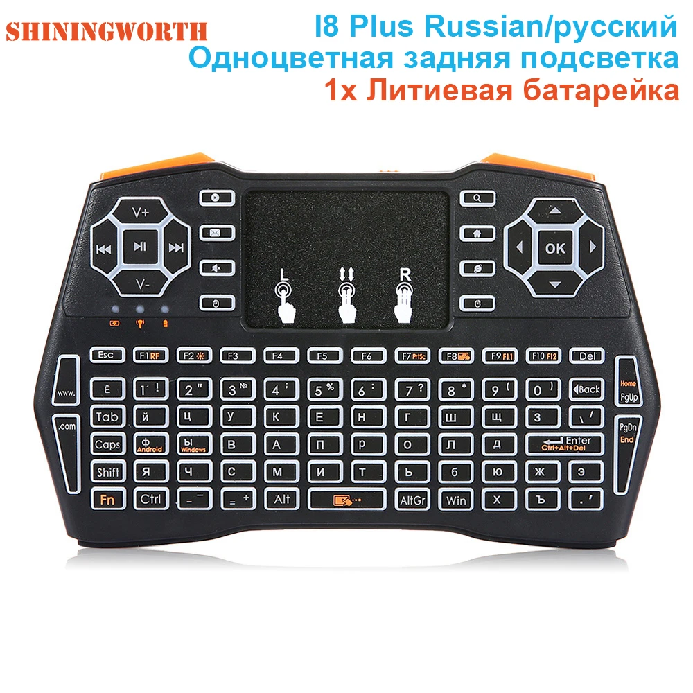 

i8 Plus Handheld Backlight Mini 2.4GHz Wireless Keyboard TouchPad For TV Box Gaming Pad PC Air Mouse Remote Controller