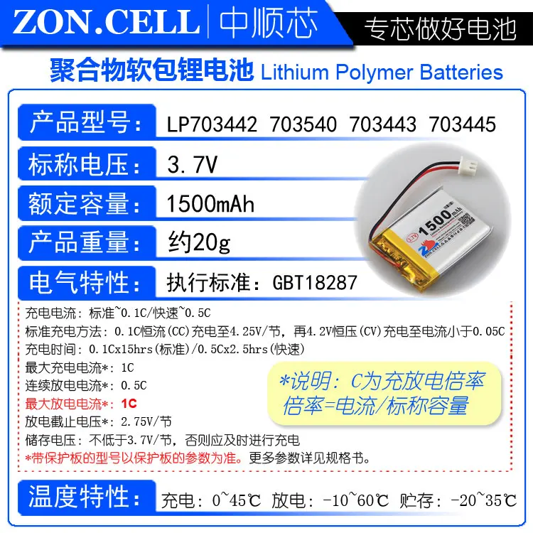 CIS core 1500mAh 703442 3,7 V полимерная литиевая батарея 703540703445 динамик литиевая батарея