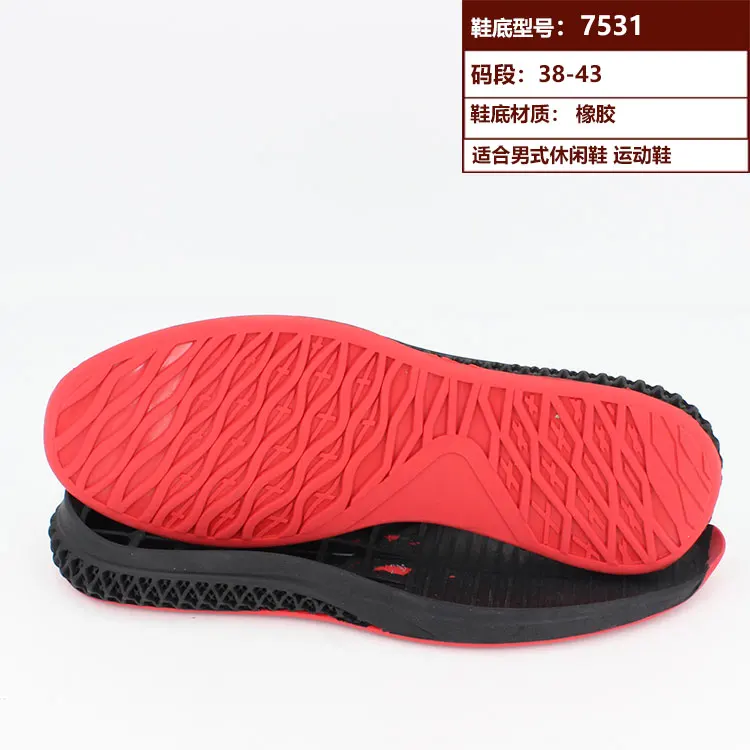 

Men's rubber soles non-slip wear-resistant soles sports soles shoe materials bottom shoes handmade shoes