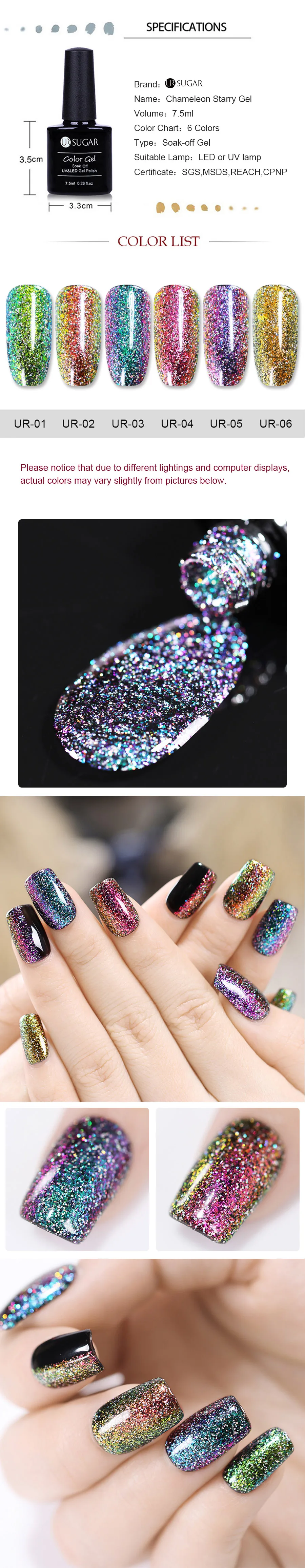Ur Sugar Хамелеон голографический Гель-лак 7,5 мл звездный блеск ...