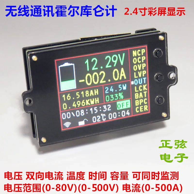 

2.4 inch color screen, wireless voltage meter, thermometer, coulomb meter, power meter, battery management system