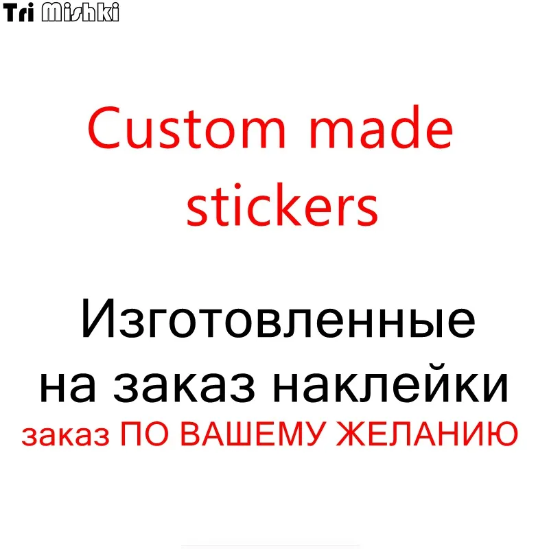 

Tri mishki Custom made 10*1.5cm 4pcs car stickers vinyl or PVC decal car auto stickers car bumper/rear window car decoration