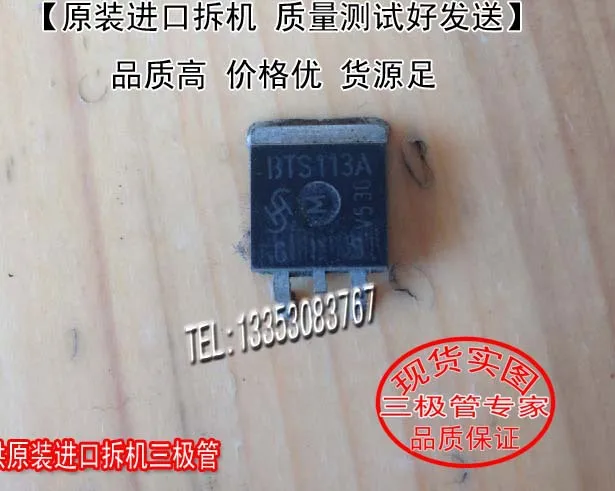 Free shipping 10PCS/LOT BTS113A BTS113 TO 263|lot|lot lotlot 10pcs ...