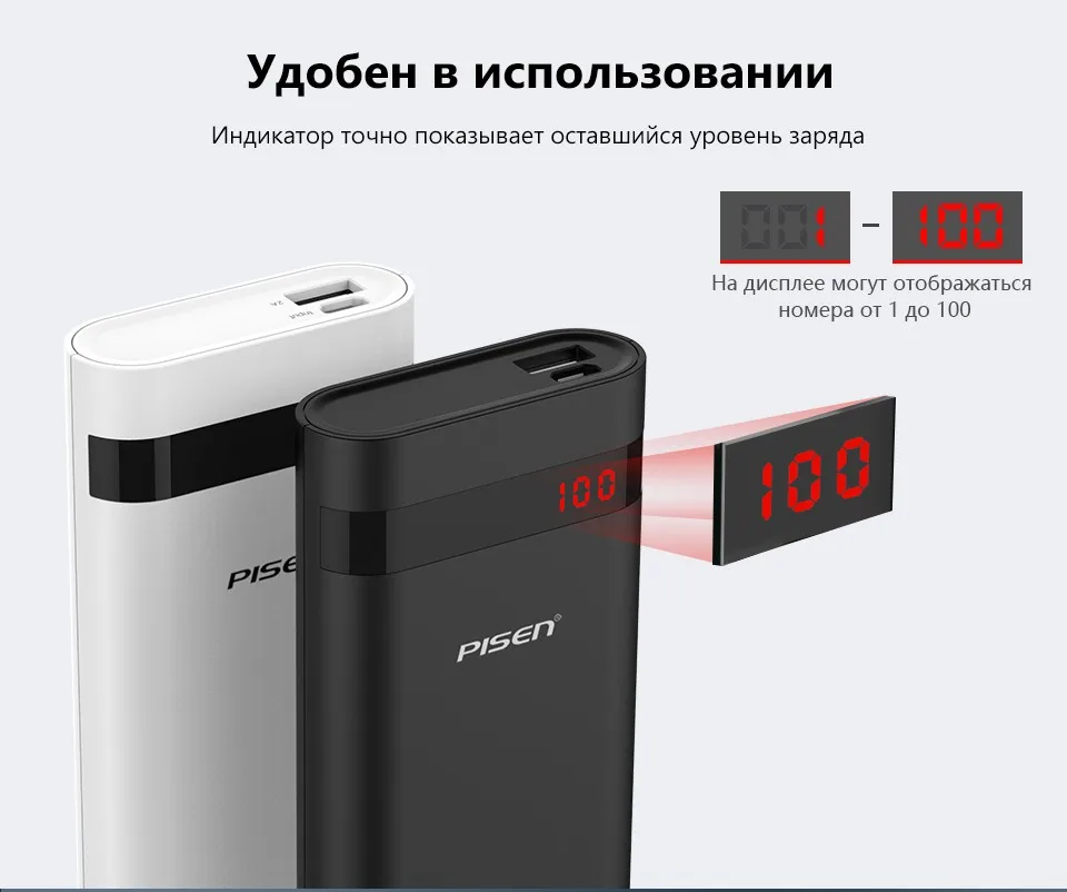 PowerBank Pisen Портативный внешний аккумулятор Общая емкость 10000 мАч Зарядное устройство для смартфонов и планшетов