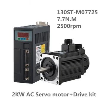 

130ST-M07725 220V 2KW AC Servo motor 2000W 2500RPM 7.7N.M. Single-Phase ac drive permanent magnet Matched Driver AASD-30A