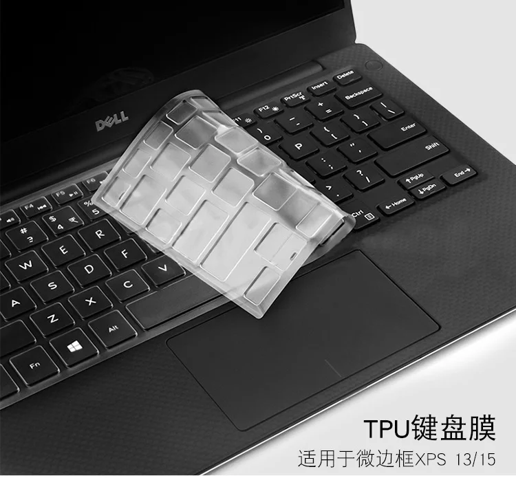 Для DELL XPS 9365 13-9370 13 9343 13-9360 9350 3 дюймов/XPS 15 9570 6 дюймов чехол для клавиатуры