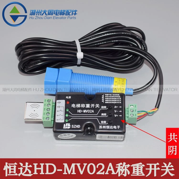 Устройство взвешивания для лифта/Оригинальное HD-MV02A Suzhou Hengda/устройство перегрузки/весовой переключатель/Аксессуары для лифта