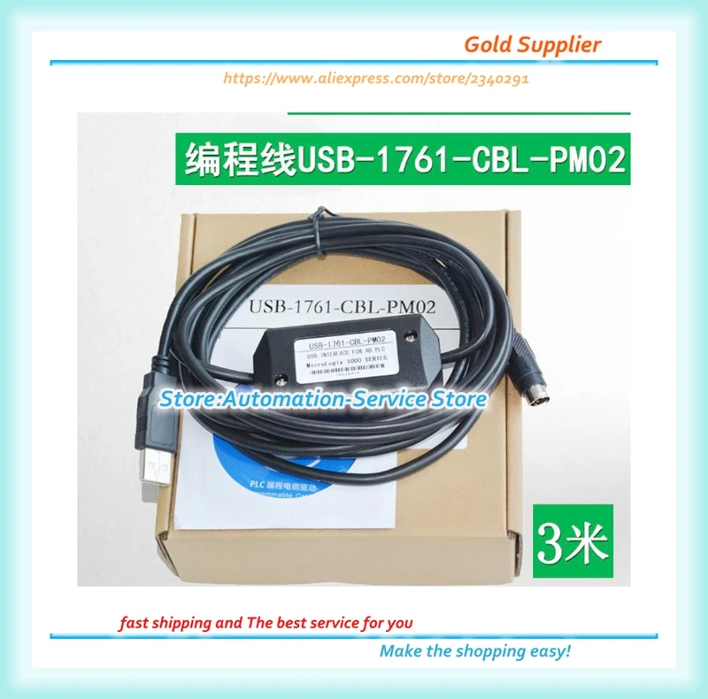 USB-1761-CBL-PM02 Micrologix 1000 1200 1500 PLC Кабель для программирования 1761-CBL-PM02 10FT