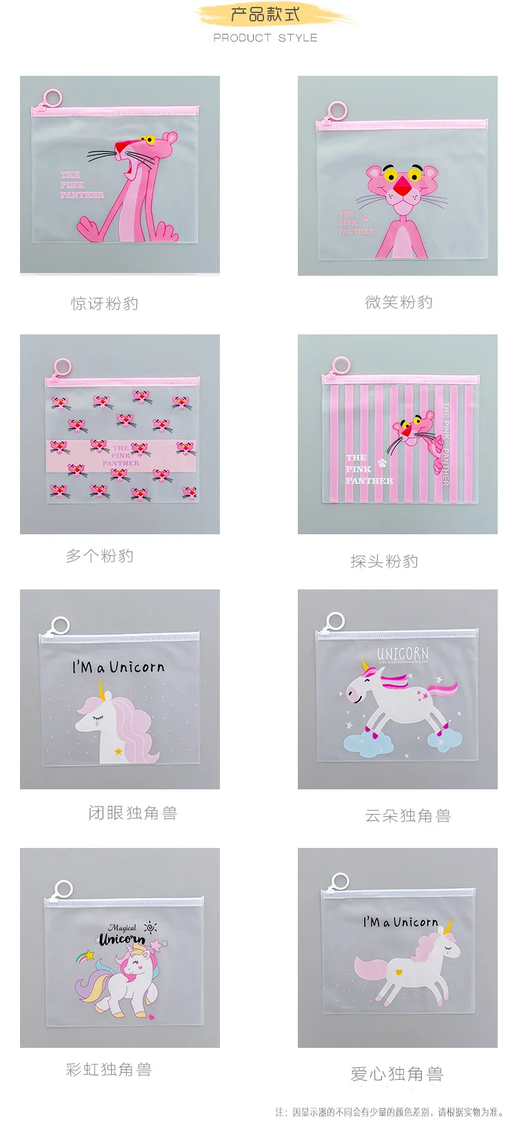 New 1Pcs New Cartoon Unicorn Pink Leopard Transparent PVC Document Bag File Folder Stationery Organizer