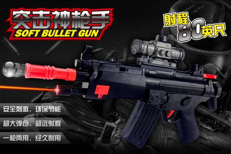 Huan qiu xin mao Children toy gun cool MP5 cs game Submachine Gun Outdoor activities soft bullet gun Paintball toys gun